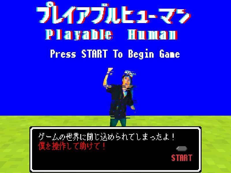 PlayableHuman サムネイル