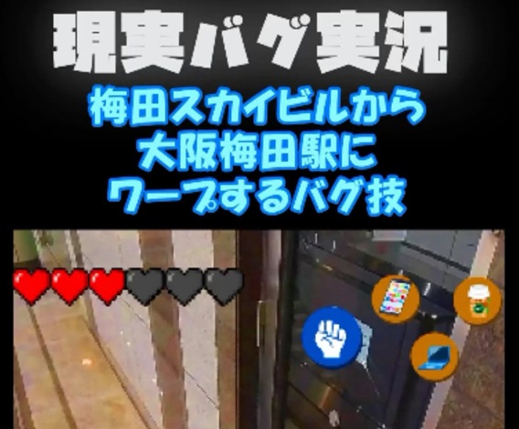 IRL Glitch Tutorial サムネイル